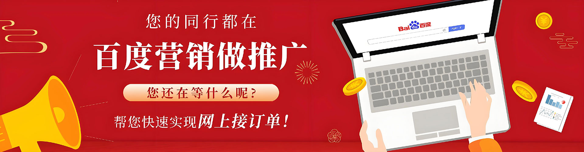 宣威百度平台推广
